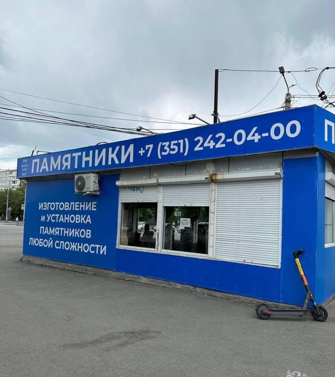 У Теоремы демонтировали незаконный павильон На Комсомольском проспекте 65 за счет городского бюджета снесен самовольно установленный павильон Памятники   Арбитражный суд признал объект самовольной постройкой Владелец должен был самостоятельно демонтировать павильон в течение месяца но долгое время игнорировал судебное решение и исполнительный лист Теперь ему придется возместить в бюджет расходы на демонтаж незаконного объекта и полное восстановление благоустройства Отметим что по поручению главы города Алексея Лошкина в Челябинске активизирована работа по выявлению и ликвидации незаконных капитальных и нестационарных объектов Фото Анна Меркушева