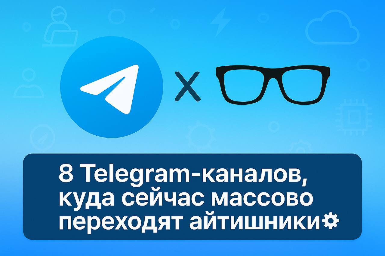 Telegram опубликовал список 8 самых быстрорастущих каналов для программистов Only Python Подборки приёмов и фич о которых не рассказывают в курсах Only Tech Главные тренды и инсайды из мира технологий маркетинга и интернет культуры Only Hack Реальные кейсы кибератак инструменты и методы защиты которые используют хакеры Only GitHub Репозитории которые решают реальные задачи Скрипты фреймворки и готовые решения Only IT Без мнений и слухов только факты и важные IT события Only Apple Новые апдейты утечки и фишки которые Apple ещё не показала Only GPT Промпты хаки и свежие инструменты о которых молчат даже AI каналы Only Memes Если ты когда нибудь деплоил в пятницу вечером ты поймешь Подписывайтесь и прокачивайте свои скиллы