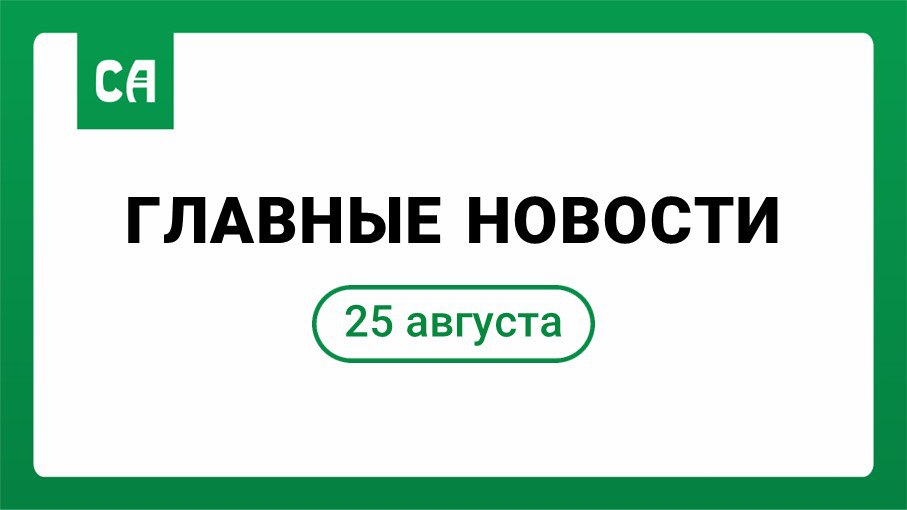 Глава Адыгеи проверил строительство и ремонт социальных объектов в регионе На строительство амбулатории в Красногвардейском районе Адыгеи направлено 36 млн рублей В столице Адыгеи ремонтируют участок водопровода по улице Ушинского за 3 2 млн рублей Школьники Турции впервые принимают участие в ежегодной этноязыковой летней школе Адыглэнд в Адыгее Жители Адыгеи могут подать заявку на общественную премию Гордость нации 2025 Делегация из Адыгеи приняла участие в IV Международном детском культурном форуме Аслан Бзасежев из Адыгеи завоевал золото на всероссийском турнире по тяжёлой атлетике Подписаться