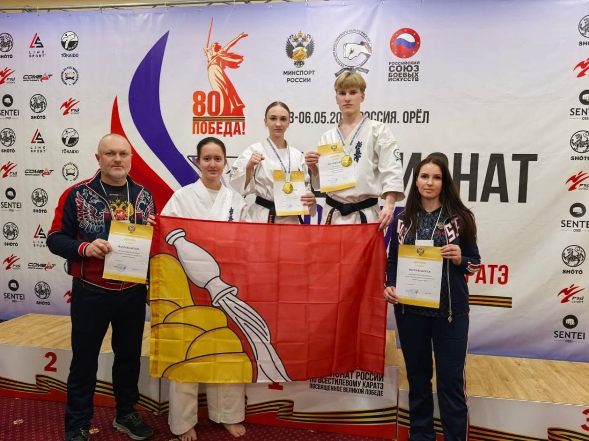 Воронежские единоборцы завоевали медали Чемпионата страны по всестилевому каратэ Воронежские единоборцы завоевали три золотые, четыре серебряные и две бронзовые медали Чемпионата России по всестилевому каратэ, который прошёл в Орле. ↗ Прислать новость Подписаться