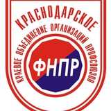 Профсоюзы Кубани