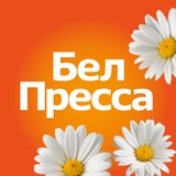 Аватар Телеграм канала: БелПресса | Новости Белгорода и Белгородской области