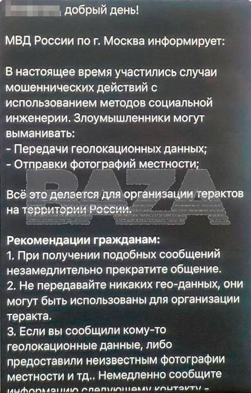 Школьница из Москвы попыталась совершить суицид из-за угроз мошенников. Они запугивали её уголовным делом за то, что она якобы спонсировала ВСУ. По данным «Базы», 13-летняя Лена имя изменено попала в больницу 24 апреля. По словам источников, в тот день школьница сидела в одном из ботов для знакомств в «Телеграме», где познакомилась с другой девочкой. В процессе переписки новая знакомая попросила прислать геолокацию, но Лена просто отправила ей примерное местоположение с указанием района. В ответ Лене пришло видео, на котором неизвестные в форме ВСУ поприветствовали её. Вскоре Лене начали поступать звонки от «сотрудников ФСБ» и «налоговой службы». Они требовали провести «проверочные мероприятия» с помощью видеосвязи и показать квартиру и имеющиеся там документы. Также ей пришло сообщение якобы от МВД Москвы, в котором сообщалось, что злоумышленники могут выманивать данные геолокации для совершения терактов. В итоге девочка под давлением неизвестных выполнила их требования, но настолько сильно испугалась, что попыталась совершить суицид. К счастью, через некоторое время семиклассница одумалась и вызвала скорую. Сейчас школьница в больнице. К счастью, жизни девочки ничего не угрожает. Также Лена рассказала сотрудникам полиции, что звонившие постоянно были с ней на связи, давили на неё и не давали ей времени о чём-то подумать. В итоге она даже не позвонила родителям. Подписывайтесь, это Baza