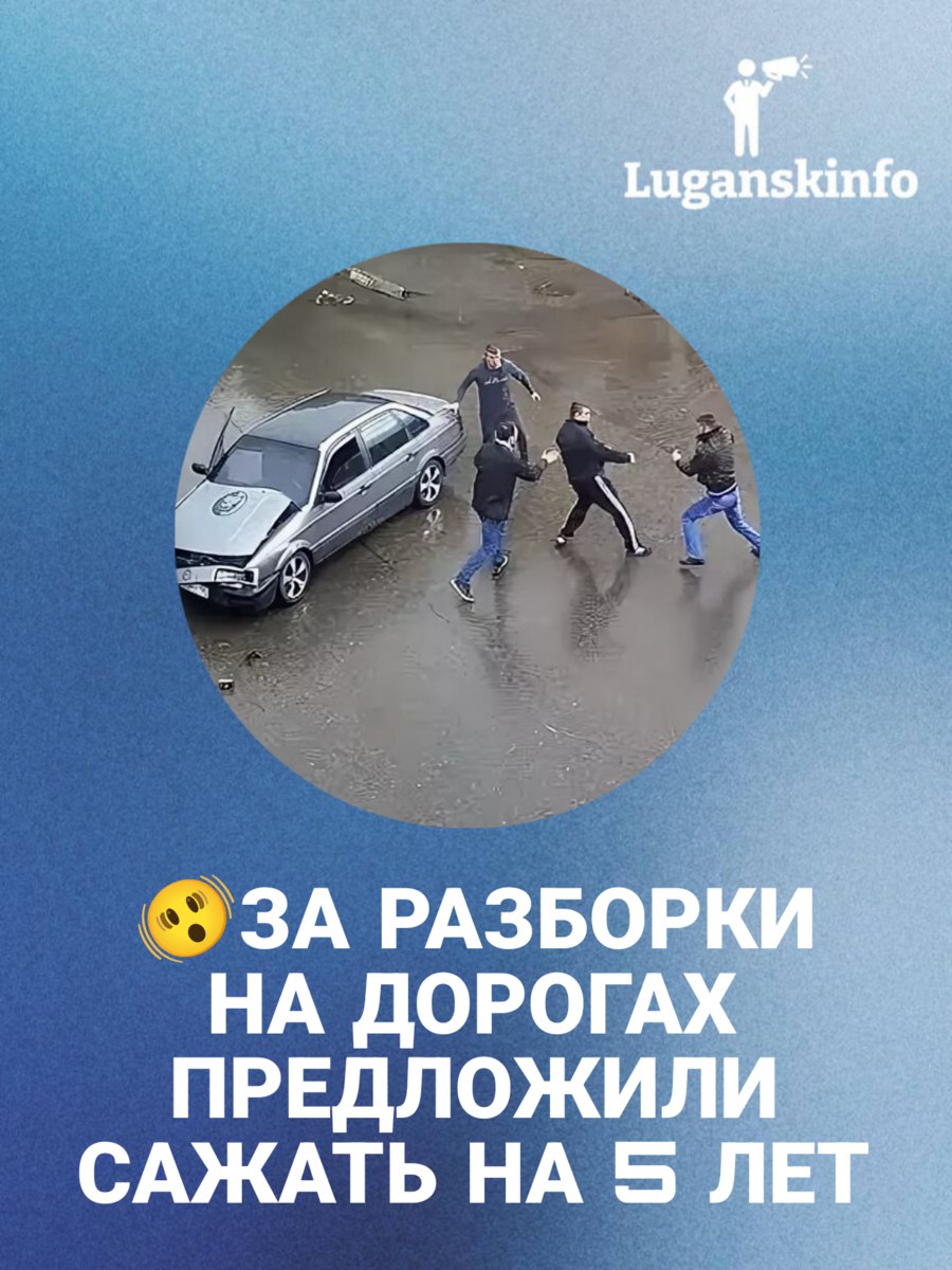 За разборки на дорогах предложили сажать на 5 лет   За агрессию в адрес других водителей предлагают ввести штрафы размером до 500 тысяч рублей а также наказание в виде лишения свободы сроком до 5 лет   Под статью также будет попадать намеренное повреждение чужого автомобиля разборки прямо на дороге дрифт намеренное нарушение ПДД снятое на видео   Депутаты считают что подобное поведение угрожает безопасности дорожного движения