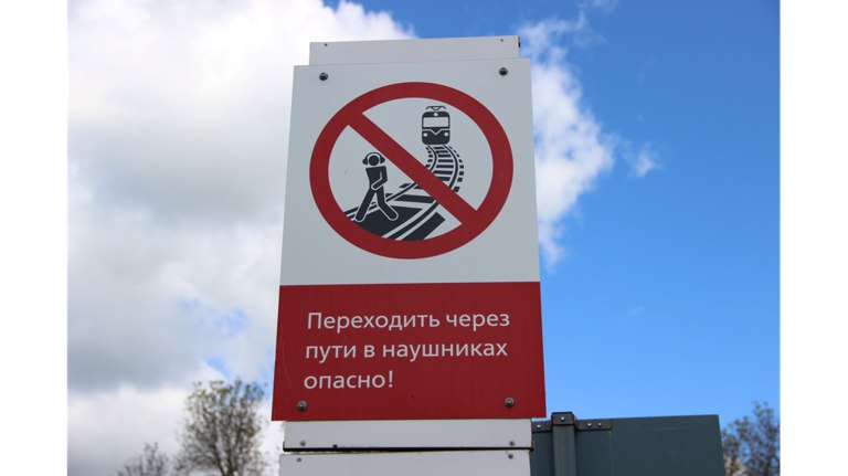 В Брянской области стартовала акция «Железная дорога: твой безопасный путь» Пройдут рейды в местах массового нарушения пешеходами правил безопасного поведения на объектах железнодорожной инфраструктуры. ƃℾ подписаться прислать новость