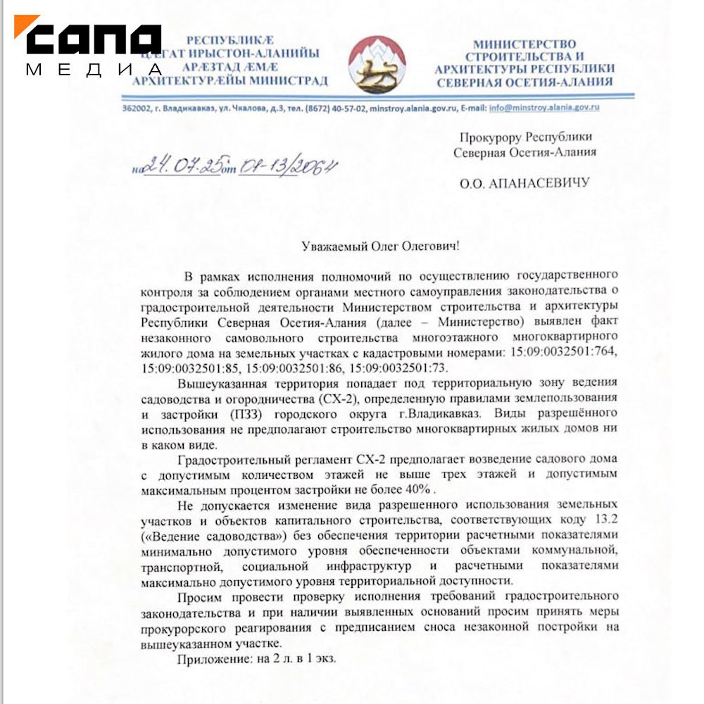 В «Металлурге» приостановили незаконное строительство    О приостановке строительных работ сообщил региональный Минстрой. В садовом товариществе возводили многоэтажное строение. На прошлой неделе местные жители обратились к главе региона Сергею Меняйло. Он поручил министерству разобраться с проблемной стройкой.   Выяснилось, что строительство здесь начали в зоне ведения садоводства и огородничества. На таких территориях разрешено возводить лишь садовые дома до трех этажей и с максимальной застройкой не более 40%. Минстрой направил письма в АМС города, прокуратуру и службу стройнадзора для принятия мер по пресечению незаконного строительства.     «В настоящее время вопрос находится на контроле у соответствующих ведомств. Незаконное строительство приостановлено», — сообщили в министерстве.     Как писала «Сапа», жители «Металлурга» пожаловались на строительство 10 коттеджей в несколько этажей в конце мая. При этом владелец стройки говорил, что на участке строятся трехэтажные коттеджи и речи о строительстве многоэтажного дома нет.     Подписывайся на «Сапа 15»