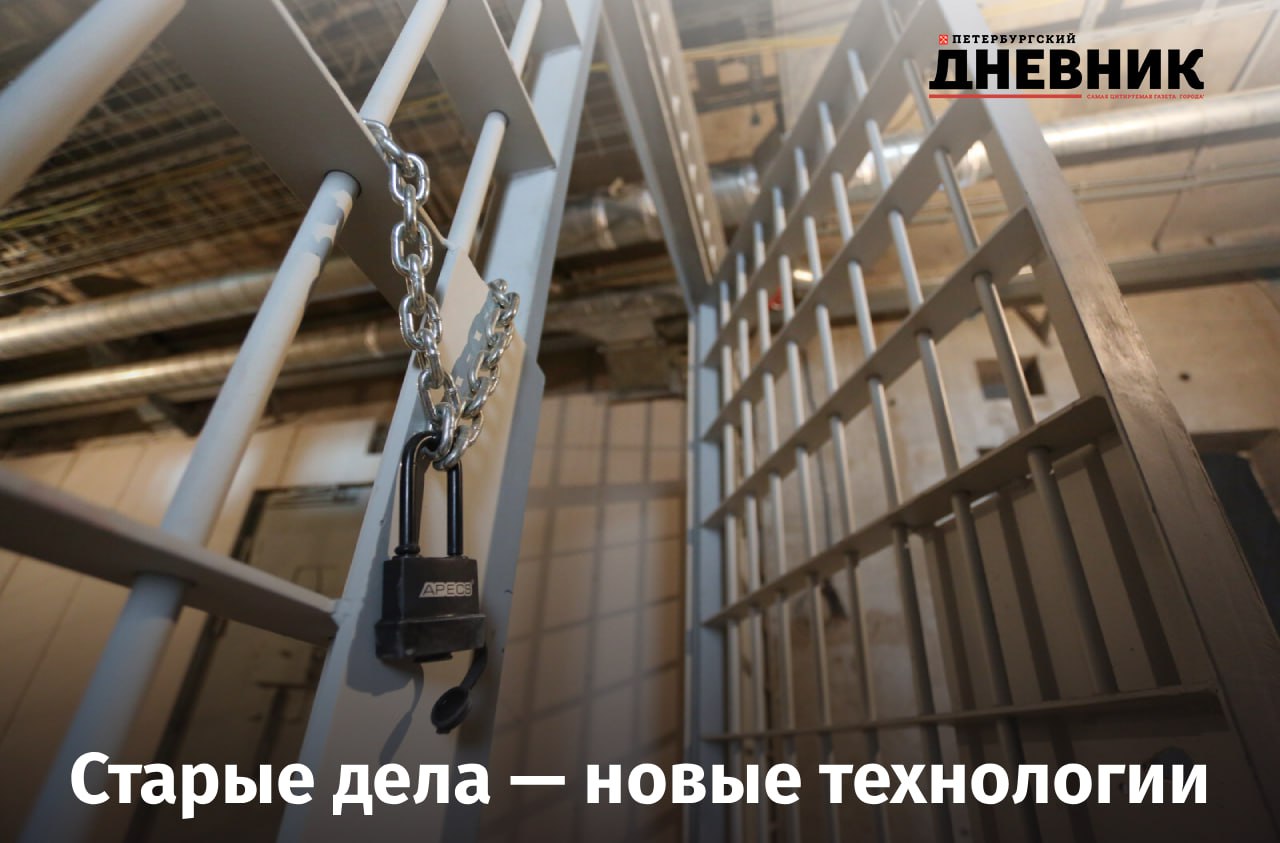 Следователи Ленобласти раскрыли старые дела с помощью новых технологий Следователи Ленинградской области раскрыли два убийства совершённых более пятнадцати лет назад Преступления 2008 и 2009 годов удалось раскрыть благодаря современным криминалистическим методам и генетическим исследованиям В Киришах ключом к разгадке стало исследование запаховых следов а в Гатчине обновлённая база отпечатков пальцев Один из преступников гражданин иностранного государства всё это время спокойно жил в России по виду на жительство Суд приговорил его к 14 годам колонии строгого режима Фото Дмитрий Фуфаев Подписаться на Петербургский дневник в МАХ