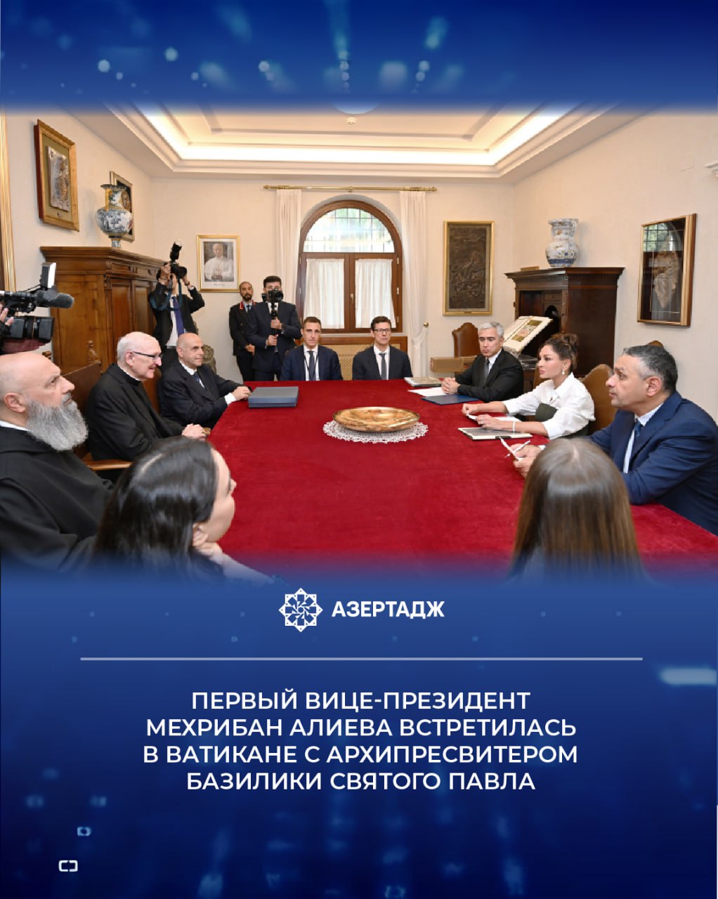 16 октября Первый вице президент Азербайджанской Республики Мехрибан Алиева в рамках официального визита в Святой Престол Ватикан встретилась с архипресвитером Базилики Святого Павла кардиналом Джеймсом Харви mehribanaliyeva мехрибаналиева вицепрезидент азербайджан официальнаяхроника ватикан новости azertac азертадж azertag bakunews Подробнее на сайте АЗЕРТАДЖ