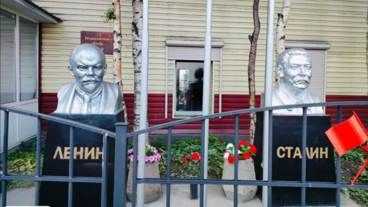 У здания мурманского КПРФ поставили бюст Сталина В организации уточняют что памятник установлен на средства коммунистов и неравнодушных граждан По словам КПРФ идею пробивали много лет но власть раз за разом рассмотрение вопроса торпедировала Что ж курс на прошлое стабилен Подписаться Прислать новость