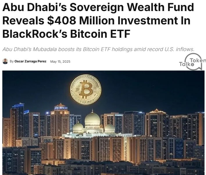 Суверенный фонд ОАЭ инвестировал $408,5 млн в BTC-ETF от BlackRock Фонд Mubadala из Абу-Даби официально раскрыл покупку 8,7 млн акций в iShares Bitcoin Trust IBIT на сумму $408,5 млн Инвестиции совпадают с активными переговорами между ОАЭ и США по вопросам крипторегулирования и подтверждают стратегический интерес региона к BTC. На конференции BTC MENA в Абу-Даби Эрик Трамп заявил: «BTC достигнет $1 млн — это глобальный актив, защищающий от инфляции и политических кризисов».