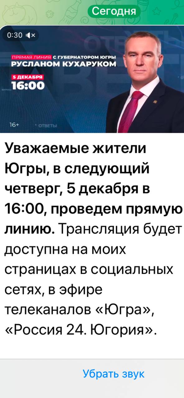 Губернатор Югры Руслан Кухаркк анонсировал прямую линию. Она пройдет 5 декабря. Глава региона предложил направлять ему вопросы всем желающим, чем у меня в клинике решили не брезговать и интересуются у него следующим.  Руслан Николаич, а то, что с сайта правительства ХМАО убрали, как замечают коллеги, из открытого доступа материалы к заседаниям, пояснительные записки к обсуждаемым вопросам и итоговые протоколы заседаний, это так теперь всегда будет? Если да, то насколько это, по-вашему, благотворно повлияет на открытость власти? И связаны ли эти действия с недавним назначением вами нового первого замгубернатора по внутренней политике Павла Тараканова?