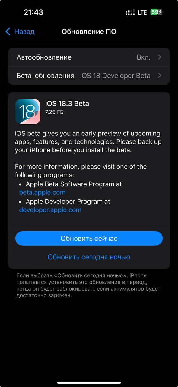 iOS 18.3: первая бета-версия уже доступна для разработчиков.  Apple снова запускает новый цикл тестирования, всего через неделю после официального релиза iOS 18.2. Разработчики уже могут установить первую бета-версию iOS 18.3, которая вышла под номером сборки 22D5034e. Пока что публичная бета недоступна, и неизвестно, когда её смогут протестировать обычные пользователи.  Напомним, что iOS 18.2 принесла масштабные обновления, включая интеграцию ChatGPT с Siri, запуск Genmoji и Image Playground. Эти функции стали частью платформы Apple Intelligence.  Какие новшества готовит iOS 18.3, пока неясно. Среди ожидаемых функций: улучшенная Siri с персональным контекстом, умные действия внутри приложений и распознавание происходящего на экране. Также мы ждём приоритетные уведомления, которые с помощью искусственного интеллекта будут показывать только самые важные оповещения.  Кроме этого, в разработке остаётся поддержка робот-пылесосов в HomeKit и обновлённый дизайн Apple Mail, который может появиться на iPad и Mac.  Финальный релиз iOS 18.3 ожидается в конце января, а уже весной начнётся бета-тестирование iOS 18.4.     #apple #appleinside #ios18 #appleintelligence #chatgpt #siri