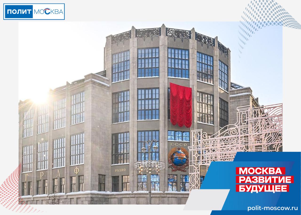 Собянин сообщил о завершении реставрации фасадов Центрального телеграфа Завершились фасадные работы в рамках реставрации здания Центрального телеграфа Объект культурного наследия регионального значения находится по адресу Тверская улица дом 7 Комплексную реставрацию начали в 2022 году Были усилены фундаменты и грунты основания обустроена подземная автостоянка отреставрированы фасады Москвичи и гости города вновь могут увидеть глобус почти 100 лет украшающий центральную часть фасада написал Мэр Москвы в своем канале в мессенджере MAX Здание Центрального телеграфа построенное в 1927 году по проекту инженера и архитектора Ивана Рерберга представляет собой замкнутое каре с пятигранной башней Оно расположено на пересечении Тверской улицы с Никитским и Газетным переулками ПолитМосква Подписаться