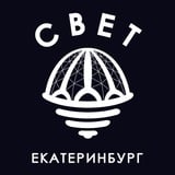 Аватар Телеграм канала: СВЕТ💡Екатеринбург