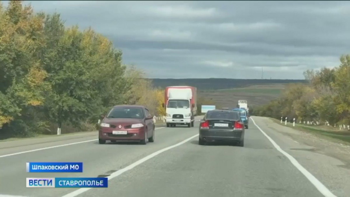 Участок автотрассы Ставрополь Невинномысск сделают четырехполосным То о чем так долго мечтали ставропольские водители похоже сбывается Участок трассы от хутора Извещательный до подъема к селу Татарка станет четырехполосным Ежедневно по этой дороге проезжают около 20 тысяч автомобилей И каждый раз им приходилось преодолевать сужение длиною в 10 километров Теперь встречные потоки разделят барьерным ограждением Также будут оборудованы четыре автобусные остановки и установлены фонари в хуторах Польский и Темнореченский ГТРК Ставрополье Читайте нас в MAX
