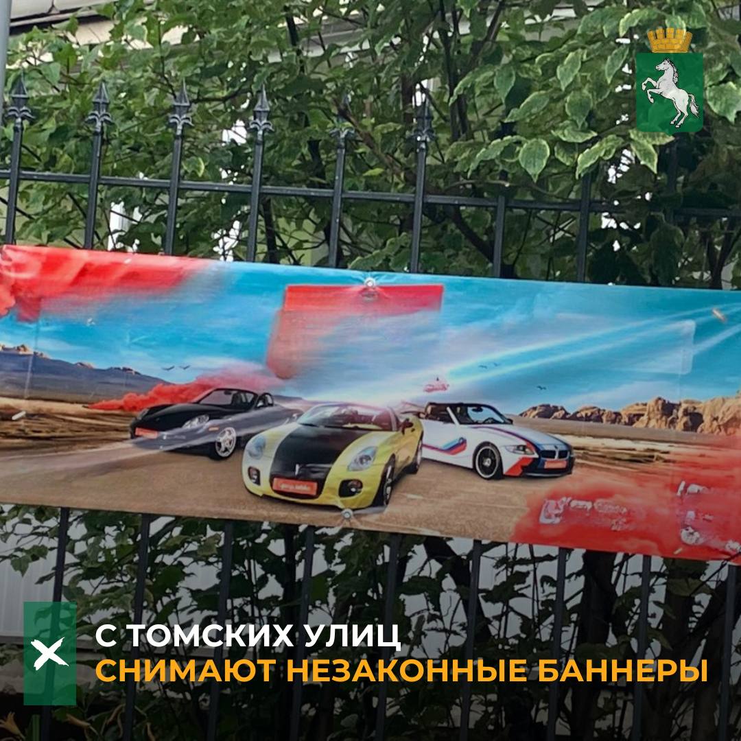 Сотрудники районных администраций регулярно проводят рейды, направленные на уничтожение незаконной рекламы. Они снимают объявления со столбов, фасадов зданий, остановочных комплексов и других мест. Кроме того, если известен владелец, то сотрудники могут потребовать демонтировать баннеры и другие большие конструкции. Так, в Кировском районе в минувшие дни было демонтировано 18 баннеров приезжей выставки. ⏺Кроме того, за прошедшие несколько дней районные администрации снимали объявления на пр. Мира, 3, ул. Крымская, 43, а также на улицах Пушкина, Яковлева, Алтайская и других. Напомним, что незаконное размещение рекламы влечет предупреждение или наложение административного штрафа на граждан в размере от 2 тысяч рублей до 5 тысяч рублей, на должностных лиц - от 30 тысяч рублей до 50 тысяч рублей, на юридических лиц - от 100 тысяч рублей до 200 тысяч рублей.