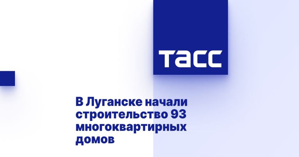 В Луганске начали строительство 93 многоквартирных домов ⁠ ЛУГАНСК, 7 февраля. /ТАСС/. Застройщики приступили к возведению 93 многоквартирных домов в Луганске  ЛНР . Новый жилой массив станет крупнейшим среди всех строящихся в городе и предполагает создание четырех детских садов, трех школ, поликлиники, и необходимых инженерных сетей, передает корреспондент ТАСС.  Сейчас на строительной площадке идет работа по расчистке территории и созданию временных подъездных путей для спецтехники. В этом процессе задействовано более 20 единиц машин. Планируется, что в разгар строительства здесь будет трудиться свыше 1 тыс. человек. Жилые комплексы будут состоять из девяти- и шестнадцатиэтажных домов. Как отмечает Денис Сергийчук, начальник управления по реализации национальных проектов в сфере строительс...  Подробнее>>>