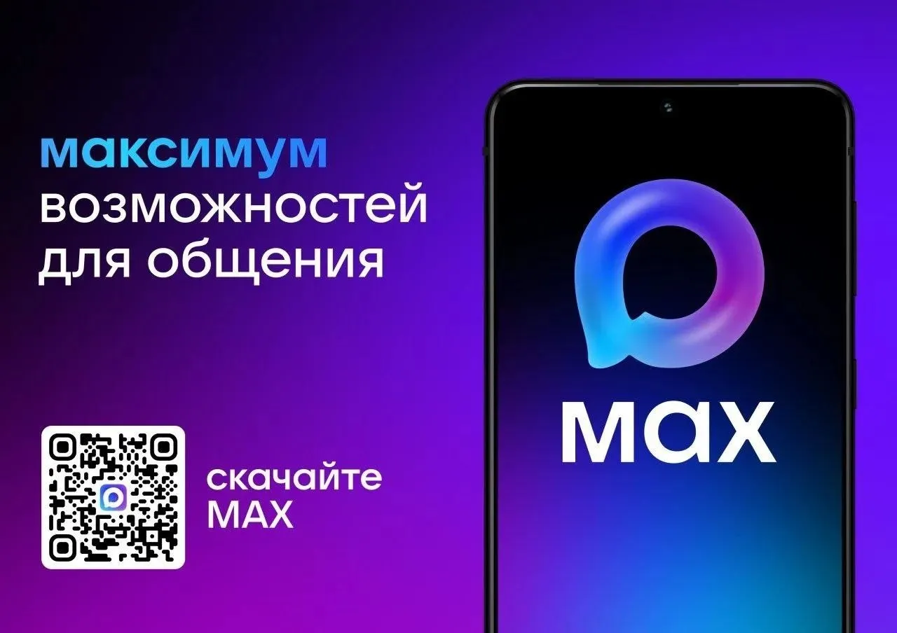 В мессенджере MAX появилась функция расшифровки голосовых сообщений Перевод аудио в текстовый формат уже доступен всем пользователям Опция позволяет сэкономить время и быстро узнать содержание голосового сообщения Чтобы преобразовать голосовое сообщение в текстовое достаточно нажать на иконку Т Удобная долгожданная функция в мессенджере которой уверен будут активно пользоваться жители региона так как не все любят голосовые сообщения Чтобы функция работала приложение должно быть обновлено до последней версии отметил министр цифрового развития и связи Новосибирской области Сергей Цукарь По данным на начало апреля в мессенджере зарегистрировались более 110 миллионов пользователей Ежедневная аудитория MAX превысила 80 миллионов человек Подписаться на минцифру в MAX