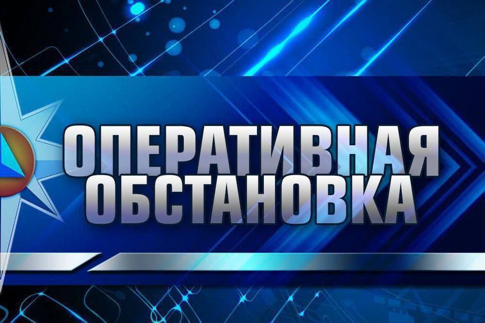 ‍ В Кабардино-Балкарии за прошедшие сутки:   на тушение пожаров пожарно-спасательные подразделения реагировали 5 раз.  общая площадь возгорания составила 340 м².  В Чегемском районе сгорела кровля жилого дома в садовом товариществе «Коммунальник» 250 м².  всего реагировали 41 человек и 8 единиц техники.  поисково-спасательные работы не проводились.  отметим, погибших и пострадавших нет.  Сегодня в Кабардино-Балкарии переменная облачность, преимущественно без осадков. Температура воздуха ночью -3…+2ºC, в горах местами -3…-8°C, днём +8…+13ºC, в горах местами 0…+5°C. Ночью и утром на дорогах местами гололедица.  В горах слабая лавиноопасность.