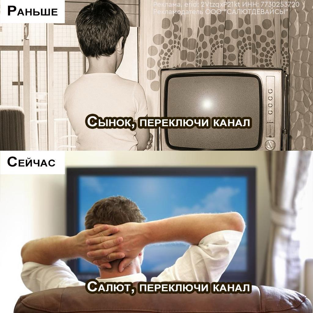 Если вы помните как не могли найти пульт поздравляем вы заслужил умный ТВ и колонку от Sber можно и фильмы голосом искать и с ИИ поговорить чтобы он вам помог кино выбрать и да руками больше нажимать не надо только говорить concertzaal