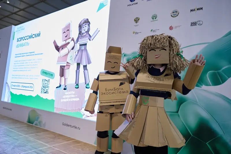 Жителей Херсонской области приглашают к участию в зимнем сезоне БумБатла Стартовал зимний сезон акции БумБатл который продлится до 28 февраля 2026 года Участников ждут новые конкурсы мероприятия и подарки от партнеров проекта Принять участие могут все регионы страны включая Херсонскую областиь Акция БумБатл направлена на формирование экологических привычек и культуры бережного отношения к родной природе Соревнование объединит поколения и возродит традицию сбора макулатуры С этого года внести вклад в сохранение лесов и формирование культуры ответственного потребления можно в любое удобное время акция стала круглогодичной В осеннем сезоне всероссийской акции по сбору макулатуры БумБатл которая проходит в поддержку национального проекта Экологическое благополучие в акции приняли участие 1 7 миллиона человек которые собрали и сдали на переработку 62 тысячи тонн макулатуры Для участия в акции необходимо зарегистрироваться на сайте бумбатл рф на интерактивной карте выбрать ближайший пункт приема макулатуры сдать вторсырье получи акт и загрузить его в личный кабинет На сайте можно отслеживать рейтинг своего региона и соревноваться с другими участниками