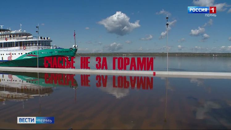 МЧС: в Перми и Краснокамске возможно возникновение неблагоприятной гидрологической ситуации В ГУ МЧС России по Пермскому краю рассказали о гидрологической обстановке в Прикамье. В ближайшие сутки 19 мая в реках Пермского края возможны как подъемы, так и спады уровней воды. Местами в реках Кама, Вишера, Колва, Косьва сохранится затопление пониженных участков поймы. В реке Косьва возможно сохранение неблагоприятной гидрологической ситуации. Кроме того, в связи с увеличением холостых сбросов через плотину Камской ГЭС, в первой половине следующей недели, на Воткинском водохранилище возможно повышение уровней воды до неблагоприятных отметок и возникновение неблагоприятной гидрологической ситуации для Перми и Краснокамска.