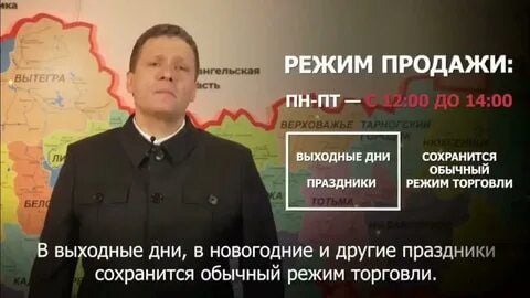 Пресс-служба руководства Вологодской области объявила, что несколько регионов России последовали примеру Георгия Филимонова и тоже ввели ограничения на торговлю алкоголем.   При ближайшем рассмотрении оказалось, что в других областях и республиках гораздо грамотнее подошли к вопросу: не стали записывать в потенциальные алкоголики всё население, не стали запрещать людям покупать разрешенные товары.   "С 1 марта этого года в Бурятии вводят запрет продажи алкоголя в торговых объектах, расположенных многоквартирных домах, а также сократят часы продажи такой продукции..",    - пишет пресс-служба правительства Вологодчины.  Это действительно так. Но в Бурятии в жилых домах находится всего 17% магазинов, а торговать спиртным можно будет с 9.00 до 21.00  "Закон об ограничениях на продажу алкоголя в ночное время в объектах общественного питания, расположенных в многоквартирных домах и на прилегающих к ним территориях, приняли в Свердловской области",  - пишут подчиненные Георгия Филимонова.  И это так. Теперь там спиртное можно продавать с 8.00 до 23.00.  "В Ярославской области в многоквартирных домах можно будет продавать алкоголь только при наличии зала обслуживания площадью не менее 25 квадратных метров. Ночью реализовывать алкоголь смогут только рестораны",   - сообщают пиарщики губернатора Вологодской области. Это нормальное ограничение. Продавать алкоголь в магазинах можно с 8.00 до 23.00.  Ни один из руководителей перечисленных субъектов РФ не обвинил свое население в "алкоголизации" и уж тем более не привел в обоснование этого ложных цифр наподобие "71%-ной смертности от алкоголя" и "30%-ного роста заболеваемости алкоголизмом за год".