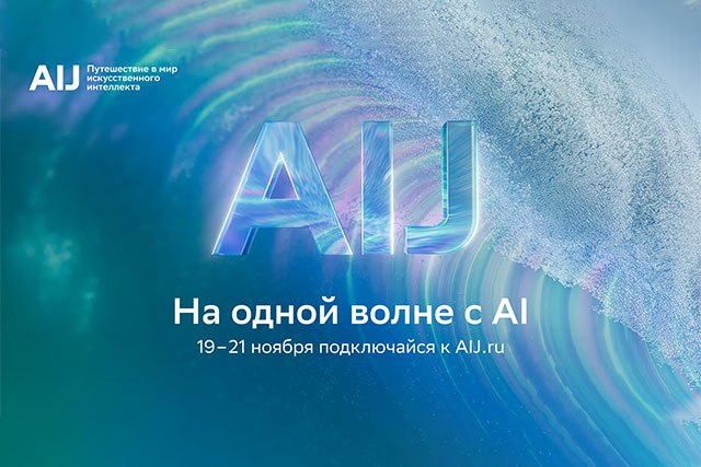 AI Journey 2025 Москва соберёт мировых лидеров искусственного интеллекта Прямая трансляция X юбилейная международная конференция AI Journey 2025 пройдёт в Москве 19 21 ноября и объединит ведущих исследователей визионеров и технологических лидеров из России Китая Индии Сербии Бразилии Бахрейна США Малайзии и других стран English O zbek tilida Ўзбек тилида На русском iOS Android