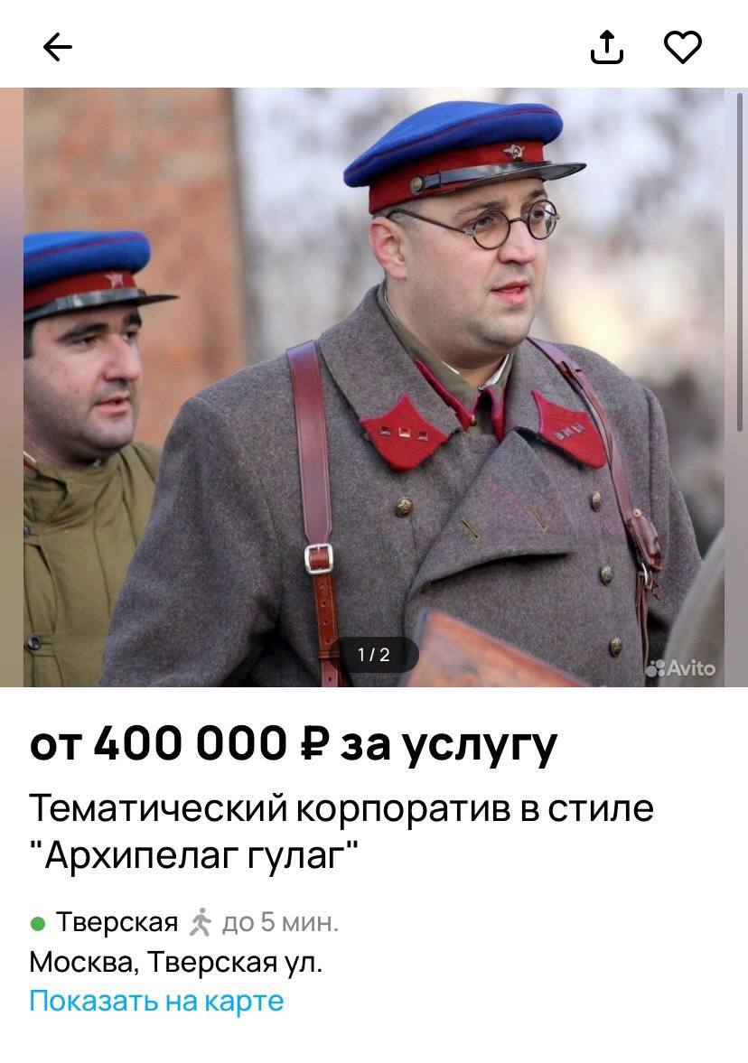 В Москве агентство предлагает организовать корпоративные мероприятия в формате ГУЛАГа стоимостью 400 тысяч рублей. Участники смогут переодеться в телогрейки, поучаствовать в инсценировке «лесоповала», а также попробовать баланду и чифир. Под конец мероприятия планируется инсценировать амнистию и устроить праздничное событие. Роли надзирателей будут выполнять актеры или даже руководитель компании. «У нас в офисе каждый день похож на ГУЛАГ…»