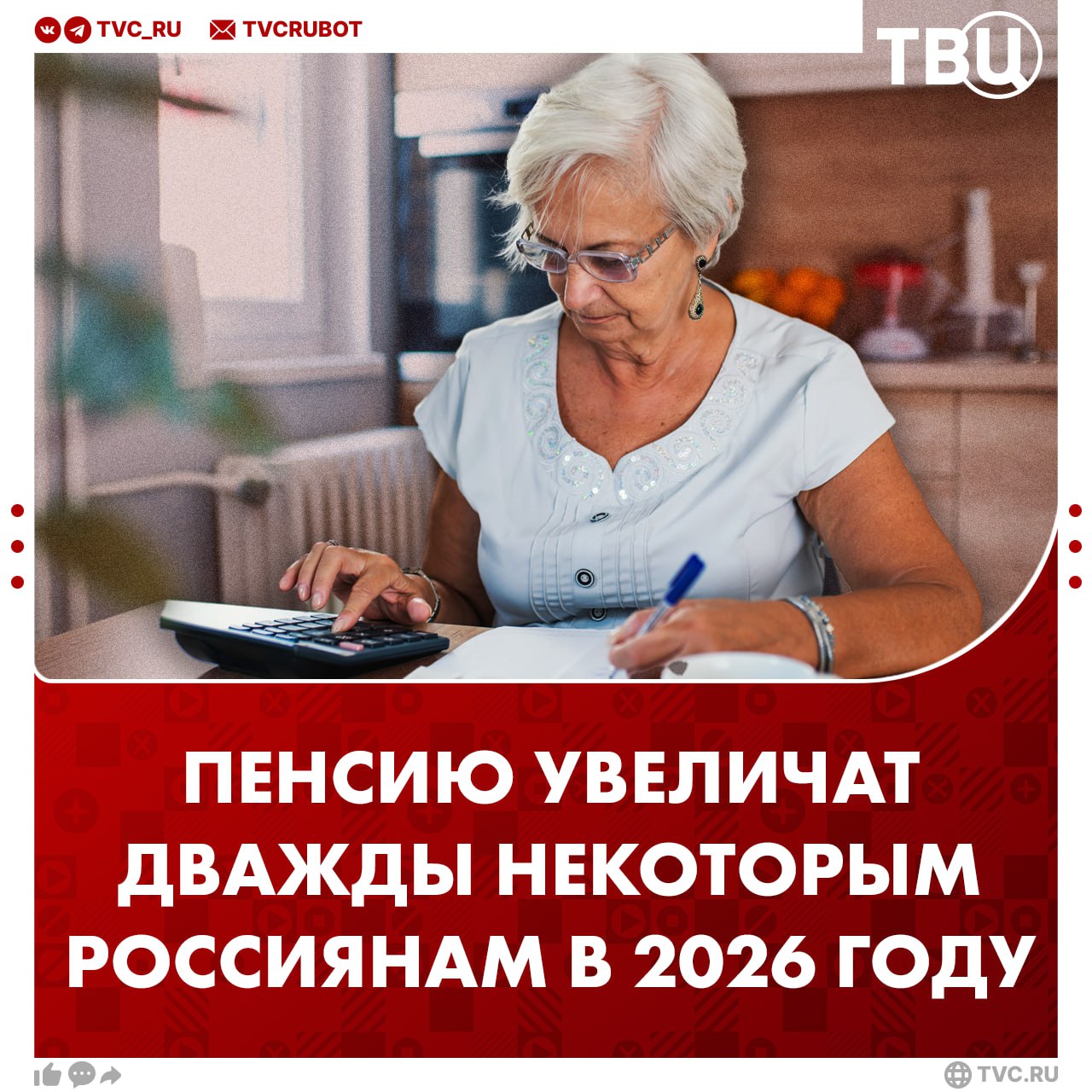 Пенсия увеличится дважды в следующем году для работающих россиян Автоматическая индексация выплат почти на 8 пройдет в январе В августе пенсия увеличится еще немного из за страховых отчислений работодателя рассказала Екатерина Стенякина из комитета Госдумы по соцполитике По ее словам эта мера коснется более 7 миллионов работающих граждан пенсионного возраста Подписаться на ТВЦ в MAX