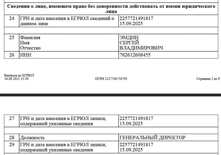 Сергей Эмдин возглавил главного акционера Вымпелкома Напомним что компанией владеет Коперник Инвест 3 именно через нее был совершен самовыкуп До мая 2025 года компанией руководил бывший гендиректор Вымпелкома Александр Торбахов после его сменил Леонид Афендиков а вчера новым главой был назначен Сергей Эмдин Эмдин ранее с 2016 по 2021 год возглавлял Tele2 после чего ушел на позицию гендиректора зерновой компании Деметра Холдинг До Tele2 он шесть лет возглавлял оператора аэропорта Пулково был главой ЕвроСибЭнерго ИркутскЭнерго был на руководящих должностях в Северстали а с 1994 года по 2000 работал в консалтинговой компании McKinsey Телекоммуналка