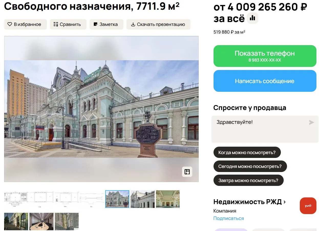 Новости к этому часу  РЖД выставили на Авито здание Рижского вокзала за 4 миллиарда рублей Вокзал будет продан на торгах в конце апреля  Кремль рассчитывает на выстраивание добрых отношений с Венгрией после смены власти в стране Дмитрий Песков заявил журналистам что Москва с уважением относится к результатам голосования Также он сказал что в Кремле не видят связи между результатом выборов в Венгрии и развитием ситуации вокруг Украины  Минобороны РФ сообщило что ВСУ 6558 раз нарушило пасхальное перемирие В ведомстве отметили что после окончания перемирия боевые действия возобновились  ЕГЭ теперь будет начинаться не ранее 1 июня сообщил Рособрнадзор Смещение даты на более поздний срок позволит школам и учащимся спокойнее спланировать подготовку и проведение экзаменов  Из за войны в Иране резко подорожали фисташки Их стоимость за фунт 454 г составила 4 57 это максимум за 8 лет пишет Bloomberg Подписывайтесь на Подъём в MAX и Telegram