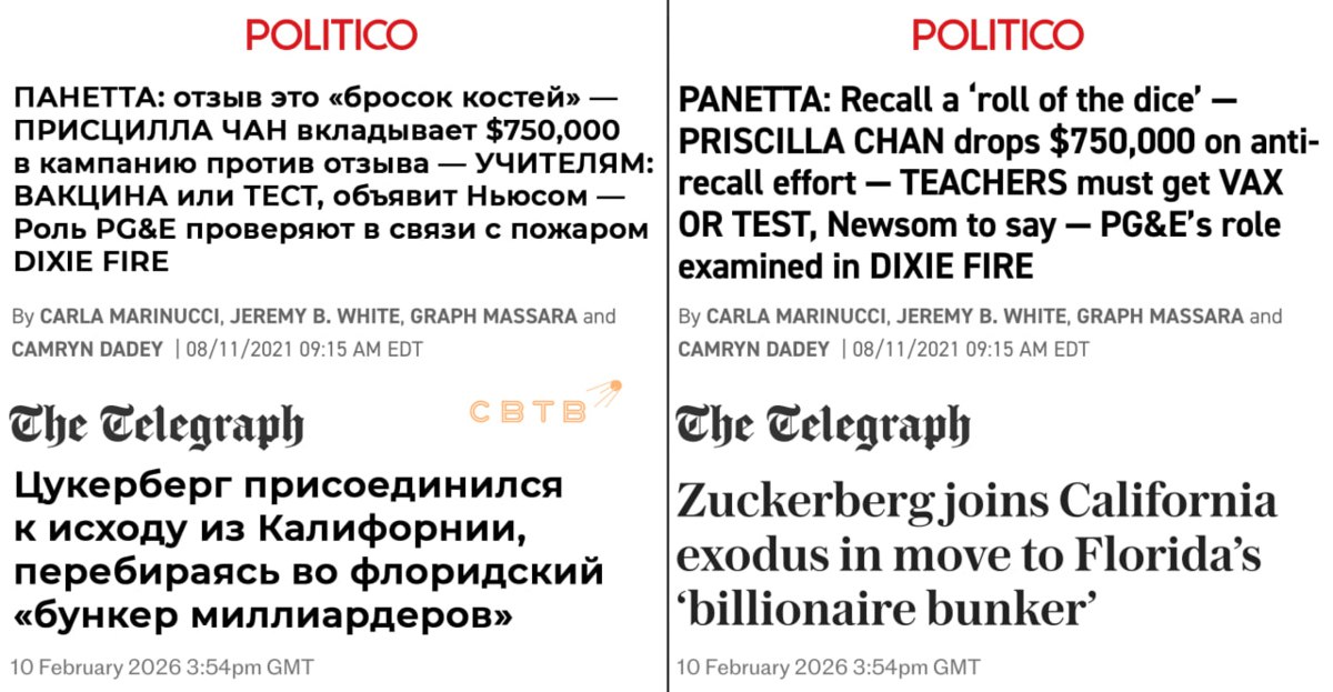 Марк Цукерберг решил покинуть Калифорнию из за готовящегося налога на миллиардеров 5 лет назад он с женой пожертвовал почти миллион долларов чтобы спасти ультралевого губернатора от отставки Основатель Meta приобретает недвижимость на острове Индиан Крик известном как бункер миллиардеров По сообщениям СМИ Цукерберг с семьёй планирует перебраться туда к апрелю В Калифорнии где проживает предприниматель нарастает движение за введение единовременного налога на сверхбогатых из за которого Цукерберг может потерять до 11 миллиардов В 2021 году жители штата недовольные последствиями карантинобесия начали процедуру отзыва губернатора и собрали необходимое количество подписей для инициации голосования за отставку Гэвина Ньюсома После этого жена Цукерберга пожертвовала 750 тысяч долларов на кампанию в поддержку Ньюсома Сам Цукерберг добавил ещё 100 тысяч Всего сторонники Ньюсома потратили больше 100 миллионов долларов на агитацию против отставки губернатора и по итогу выиграли голосование Задонатить через бота Patreon