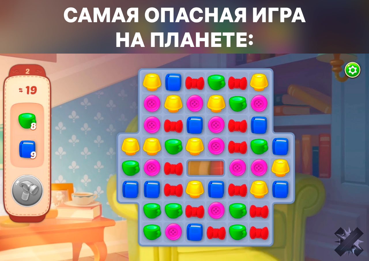 Роскачество проверит игры три в ряд на выманивание денег Организация собирается изучить 14 популярных мобильных игр включая Homescapes и Royal Match чтобы выяснить используют ли они скрытые схемы для вытягивания денег из игроков Ранее Роскачество уже проверяло 10 приключенческих игр таких как Genshin Impact и Honkai Star Rail тогда специалисты нашли в некоторых проектах манипулятивные механики всё ради доната я просто играю без покупок НМШ