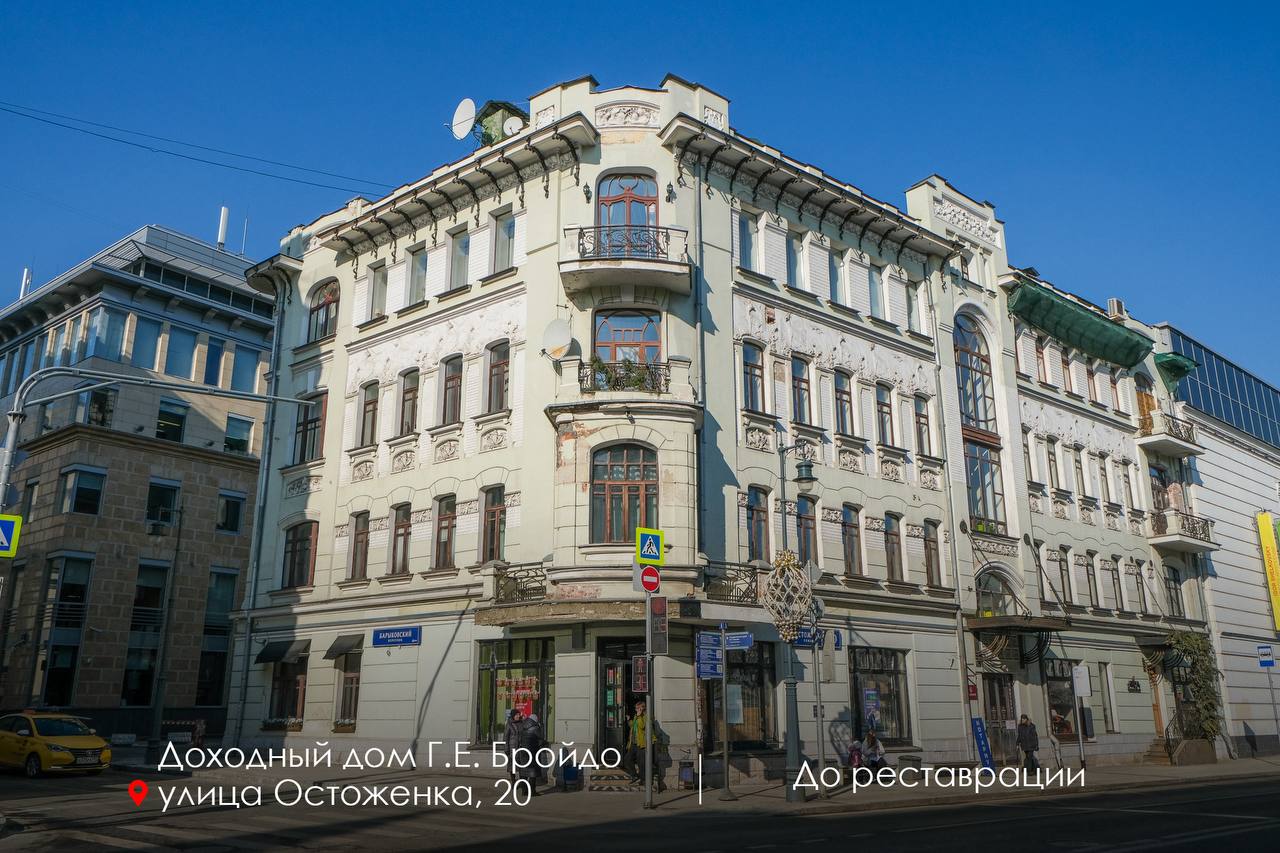 В Москве начались работы по фасадам старинного здания Пречистенской аптеки, которая работает здесь с XVIII века и является одной из старейших в городе. Специалисты приведут в порядок лепной декор, карнизы, металлические элементы и оконный аттик. Завершить работы планируется в этом году, сообщил Сергей Собянин. Также продолжается реставрация фасадов доходного дома Бройдо на Остоженке в рамках столичной программы капитального ремонта жилого фонда. Уже приведена в порядок кровля, реставрируются барельефы и белокаменный цоколь, готовится финишная отделка дворового фасада. Завершение работ запланировано на 2026 год. А на улице Гиляровского завершается реставрация жилого дома Ломакиной: восстановлены исторические фасады, шатровое завершение купола углового эркера, глазурированная плитка и декоративные элементы. Работы закончат до конца года. «Москва»