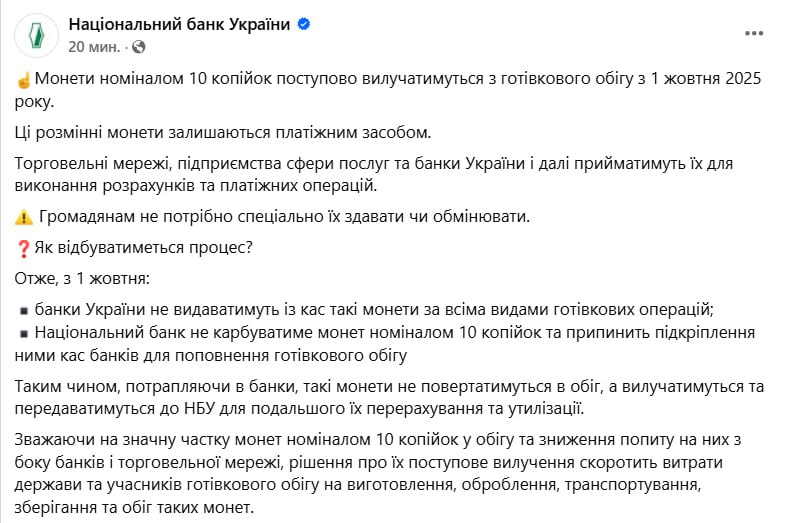 Монеты номиналом 10 копеек с 1 октября начнут изымать из обращения сообщил Нацбанк При этом банки и торговые сети продолжат принимать их для расчетов Сайт Страна X Twitter Прислать новость фото видео Реклама на канале Помощь