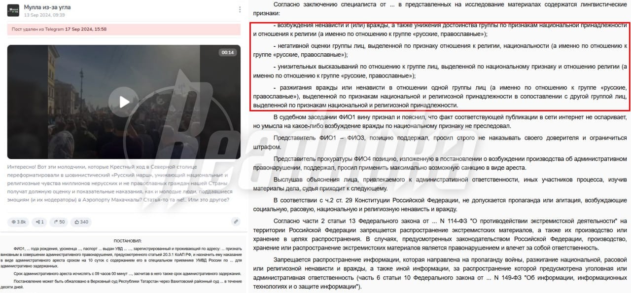 Радикальный блогер из Татарстана получил арест за пост про лозунг «Русские, вперед» — за разжигание ненависти по отношению к русским и православным Расула Руслана Тавдирякова, известного как автора Telegram-канала «Мулла из-за угла», суд в Казани отправил под административный арест на 10 суток, обратили внимание профильные каналы. Повод — пост с видео Крестного хода в Санкт-Петербурге, где участники скандировали «Русские, вперед». Блогер сравнил происходящее с махачкалинским погромом, что, по мнению суда, унижает группу лиц по национальному и религиозному признаку. Сам пост, к слову, блогер еще тогда подтер — через 4 дня после публикации. Это не первый скандал с его участием — в 2024 году Тавдирякова уже задерживали по делу о возможном финансировании терроризма. Тогда за него публично вступился Дамир Мухетдинов — представитель ДУМ РФ, хорошо известный своей симпатией к «мягкому пантюркизму» и связями с турецкими богословами.