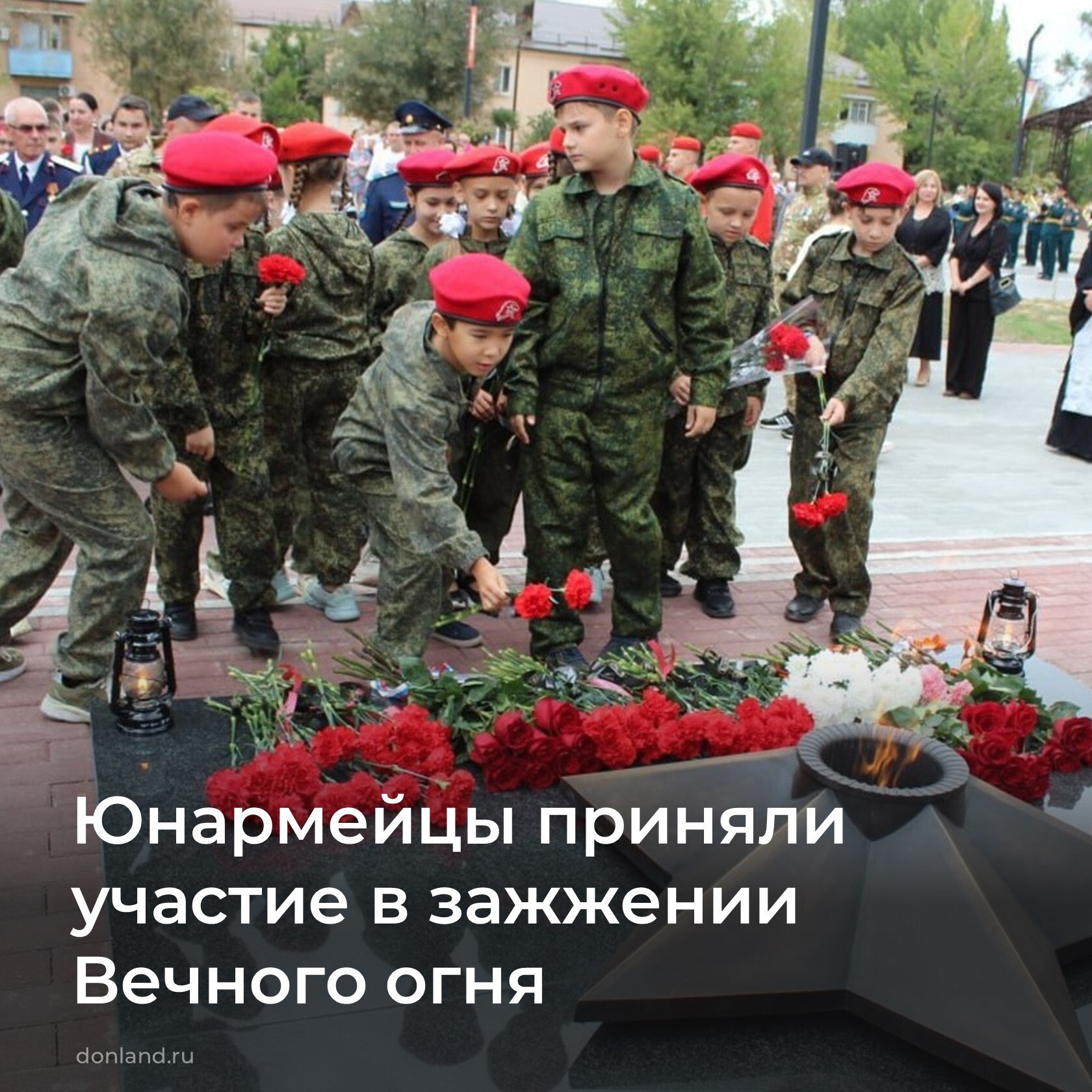 Морозовские юнармейцы вместе с военнослужащими гарнизона приняли участие в торжественном зажжении Вечного огня у мемориального комплекса Мемориал Славы погибшим в 1941 1945 годах Почетное право зажечь огонь было предоставлено ветерану ВОВ Василию Тесленко внучке Героя Советского Союза Ефима Истомина Елене Чуваевой матери Героя России Дмитрия Федулова погибшего в зоне проведения СВО Ирине Федуловой Капсулы с огнем внесли на площадь юнармейцы отрядов Крылья России имени Героя СВО Дмитрия Ходачкова из Морозовской гимназии 5 и юнармейцы отряда Гвардеец Морозовск Юнармия ВечныйОгонь