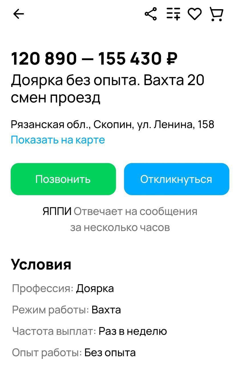 Зарплаты доярок в России выросли до 150 тысяч рублей в месяц.   Например, в Рязанской области прямо сейчас ищут специалиста, которому готовы платить до 155 тысяч.   Сотруднику предоставят бесплатное проживание, питание и такси до работы. Опыт не требуется, а большую часть задач «будет делать робот»   Ну вот, а говорили не могут