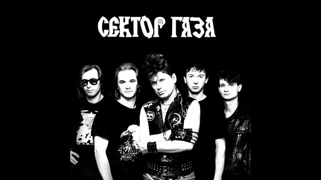 Сектор Газа запретят в России Причиной стало несоответствие группы духовно нравственным ценностям Глава комитета Госдумы по защите семьи Останина уже заявила что лично займётся вопросом удаления песен Юрия Хоя со всех площадок