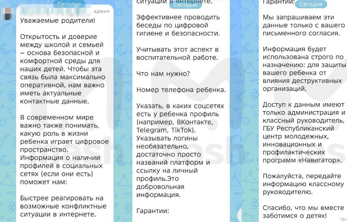 Соцсети школьников начнут МОНИТОРИТЬ власти решили контролировать странички подростков Эксперимент по отслеживанию деструктивного контента уже начался в Татарстане Повод жёсткий за месяц по стране произошло пять нападений на учебные заведения В обязанности учителей добавили мониторинг чатов и Telegram каналов учеников Родителей же просят ПЕРЕДАВАТЬ данные об аккаунтах детей номера телефонов и ссылки на соцсети Школота срочно проверяем свои ТГ каналы на пять человек tehnochat