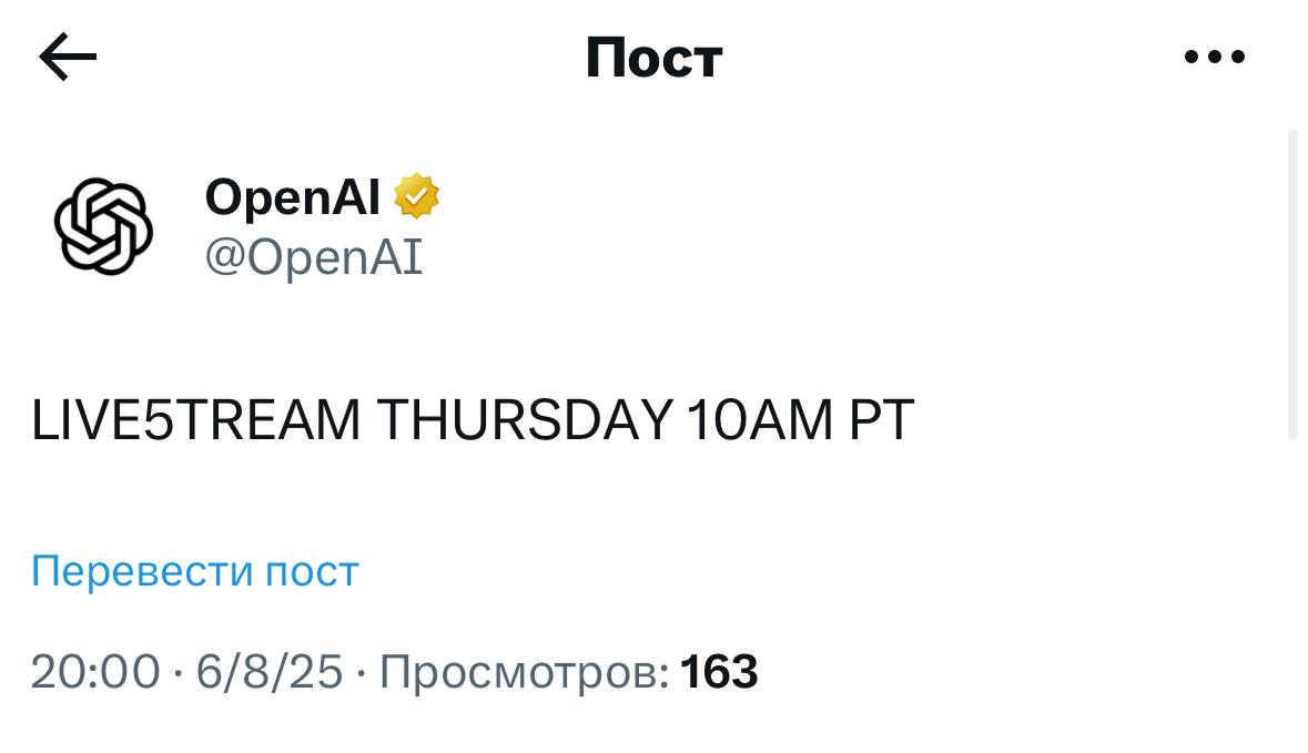 OpenAI анонсировали GPT-5  — модель выйдет уже завтра в 20:00.  Скорее всего это будет даже три модели: GPT-5, GPT-5-mini, GPT-5-nano.  Ждем и надеемся, что будут доступны всем