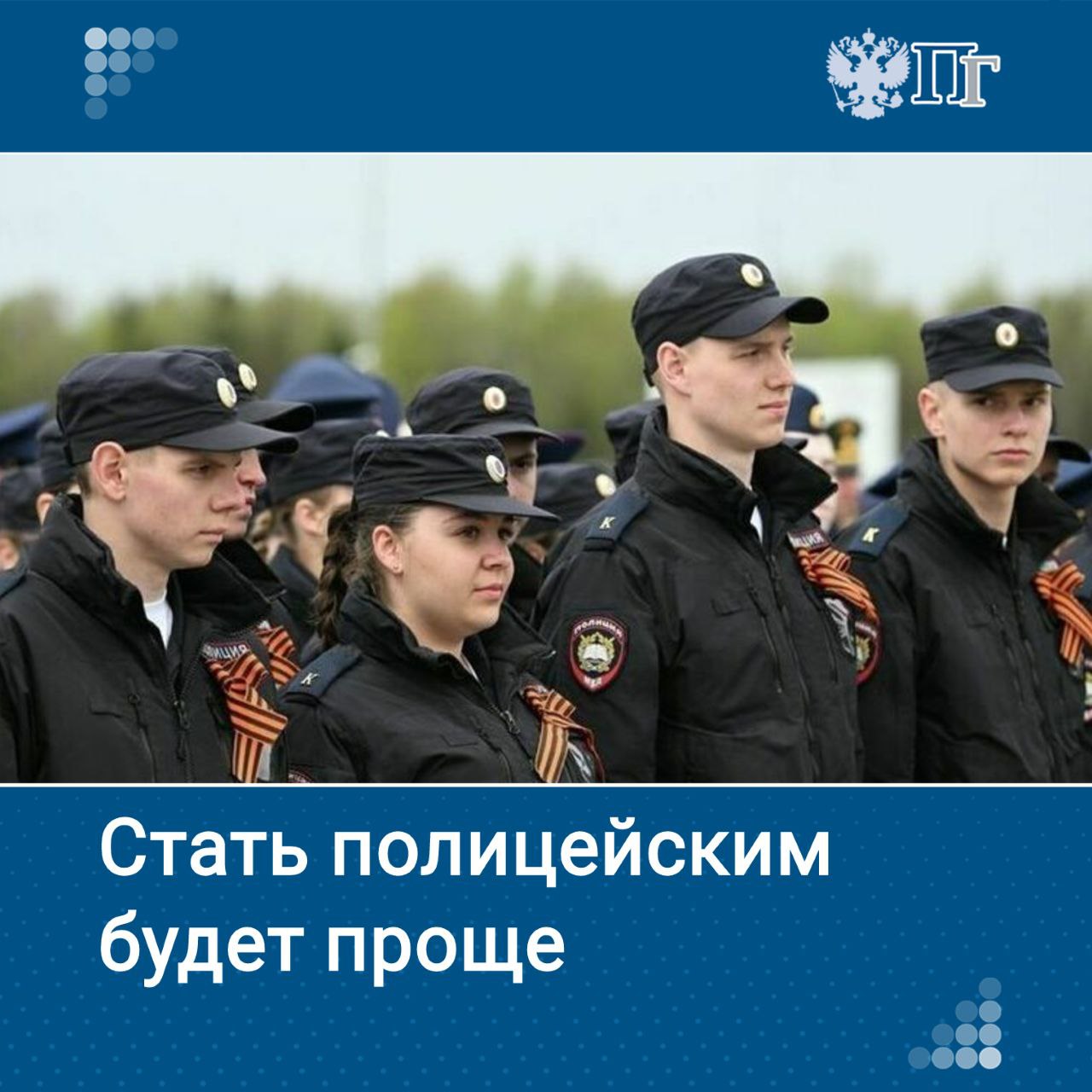 Для совершенствования службы и подготовки кадров МВД вносит изменения в проект приказа «О порядке организации прохождения службы в органах внутренних дел Российской Федерации». Документ, опубликованный на федеральном портале проектов нормативных правовых актов, предлагает снизить квалификационные требования при назначении на должности дознавателей. На них смогут претендовать выпускники колледжей или те, кто имеет среднее специальное юридическое образование. Что еще предлагает ведомство, узнала «Парламентская газета» Подписаться на «Парламентскую газету»
