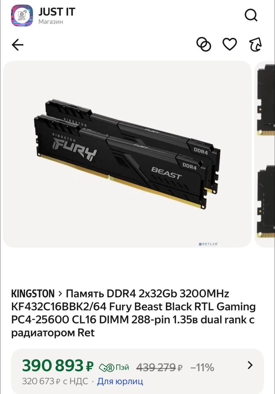 На ОЗУ начали делать огромные скидки во время ИИ бума Ну теперь то берём techmedia