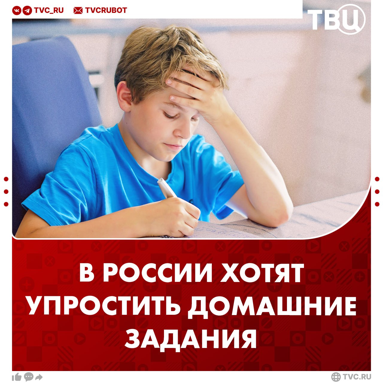 Домашние задания в школах предложили упростить в Госдуме Депутат Яна Лантратова призвала перестроить учебный процесс так чтобы основная нагрузка приходилась на занятия в школе Домашние задания нужны для закрепления материала и не должны быть сложными Депутат добавила что сайты с ГДЗ вершина айсберга вызовов в системе образования но их блокировка не решит проблемы Подписаться на ТВЦ в MAX Согласны с инициативой