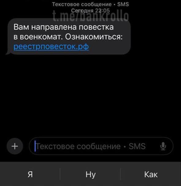 В России полностью заработал электронный реестр Минобороны — первую электронную повестку получил житель Тверской области. Документ был вручён через SMS и уведомление на «Госуслугах», а вместе с ним — большой список запретов. Через семь дней с даты вручения мужчине будет запрещён выезд из России, открытие ИП, оформление кредитов и другие услуги, а в случае неявки в военкомат он может получить штраф и лишиться водительских прав.