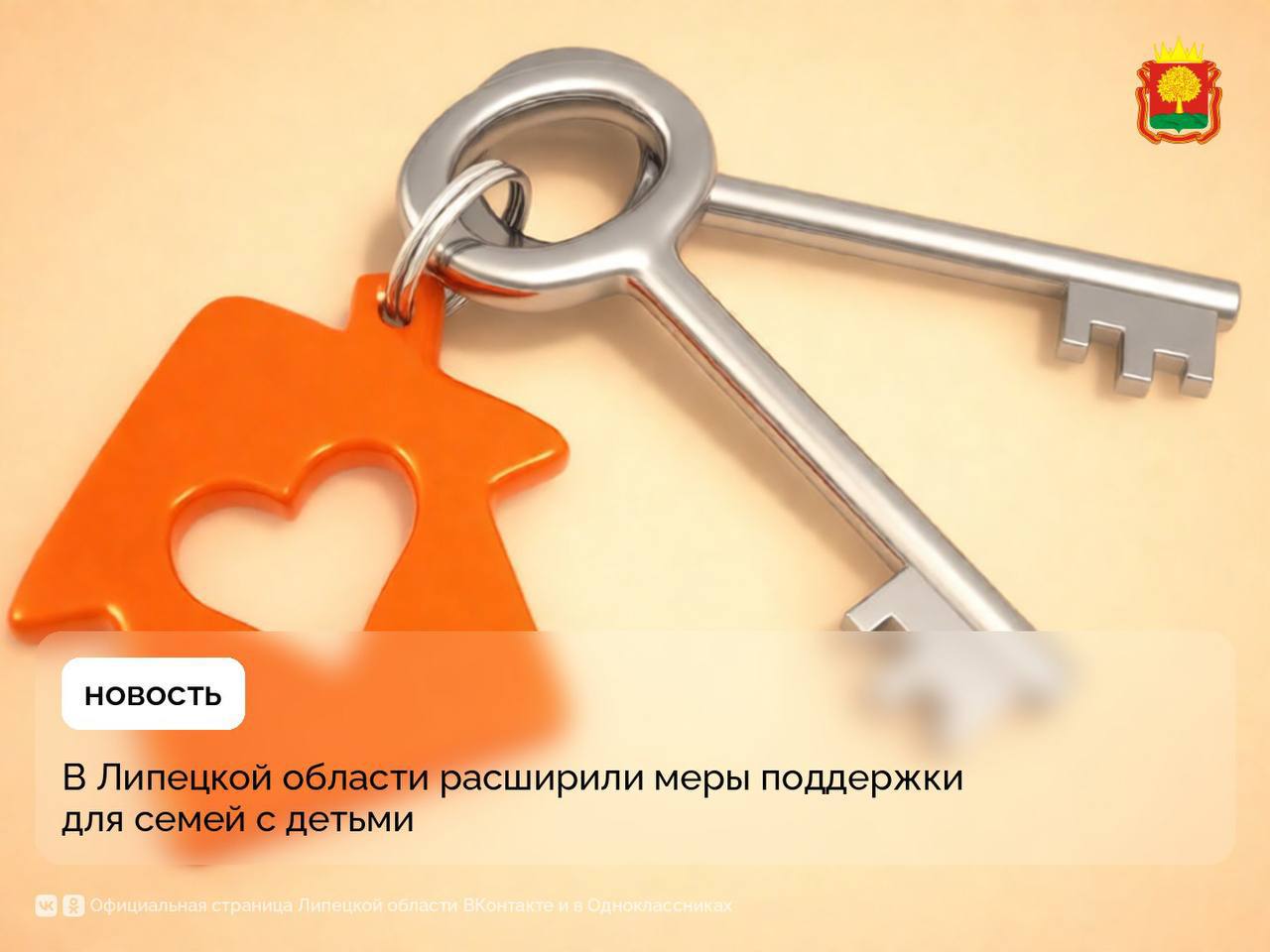 Компенсация за найм жилья для молодых семей Липецкой области увеличится Вместо фиксированных выплат от 500 руб в сёлах до 3 000 руб в городах родителям будут компенсировать процент от реальной стоимости аренды Новые условия первый ребёнок до 3 х лет 50 от стоимости найма но не более 15 тыс руб в месяц второй и последующие дети пока младшему нет 3 х лет 75 но не более 20 тыс руб в месяц Картинка ИИ Подписаться на ЛО в МАХ