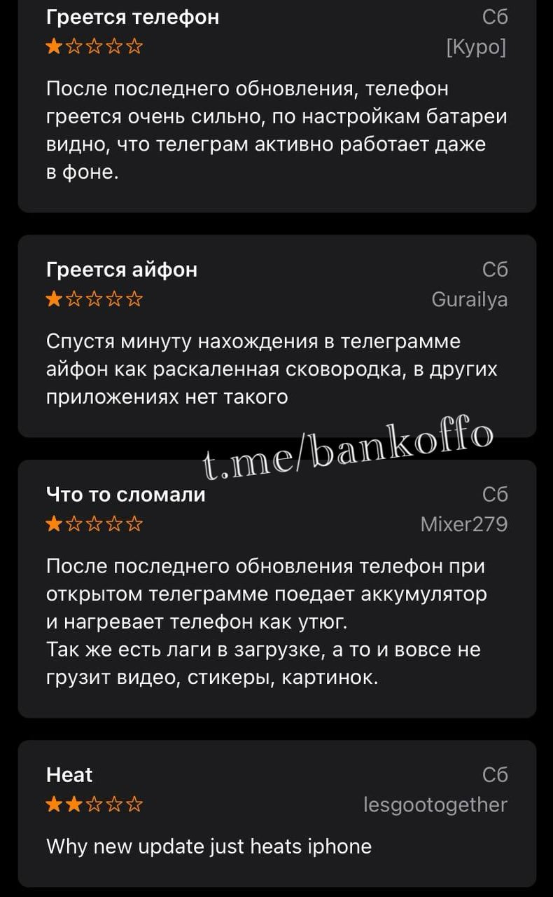 Последнее обновление Telegram убивает аккумулятор iPhone. Пользователи массово жалуются, что при просмотре видео и прослушивании аудио смартфон «раскаляется, как сковородка» и разряжается прямо на глазах.