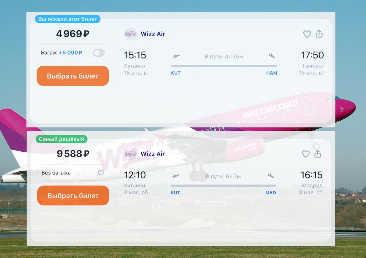 Wizz Air возобновит полеты из Кутаиси в Мадрид и Гамбург с апреля.   Стоимость перелета Кутаиси-Гамбург от 4900 руб, а Кутаиси-Мадрид от 9500 руб. Рейсы будут выполняться два раза в неделю — по вторникам и субботам.   Также увеличится частота рейсов в Прагу, Ларнаку, Афины и Салоники.