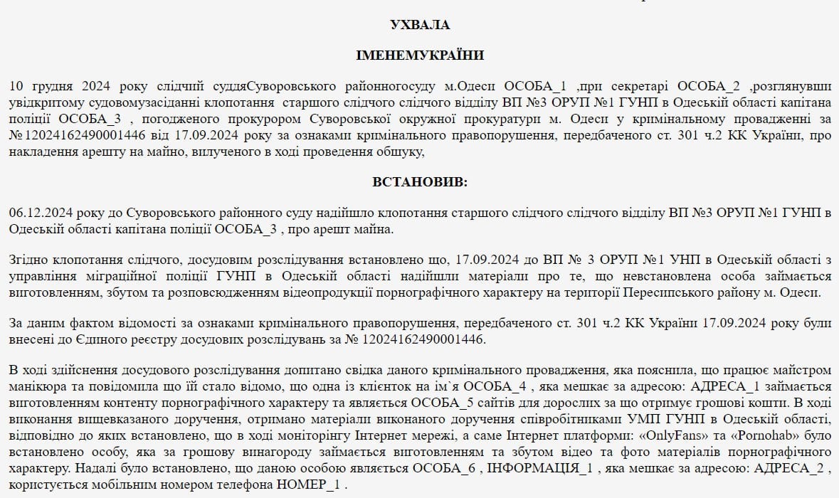 Украинская онлифанщица похвасталась маникюрщице своими заработками на Onlyfans и Pornhub, а та сдала её полиции  После этого у девушки провели обыск и изъяли iPhone 15 Pro со «следами совершения преступления».   Окончательный приговор пока не вынесен, идёт расследование.